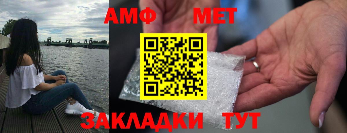 Елец  АМФ  Вход с VPN  Amphetamine VHQ 