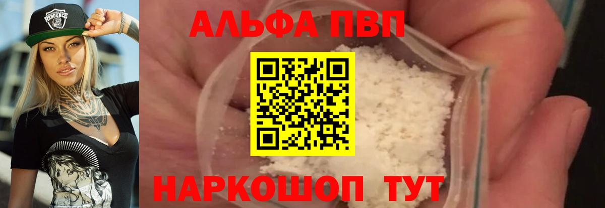 A PVP  где найти наркотики  Вход с VPN  Елец  Alfa_PVP мука  Alpha-PVP крисы CK  APVP мука 