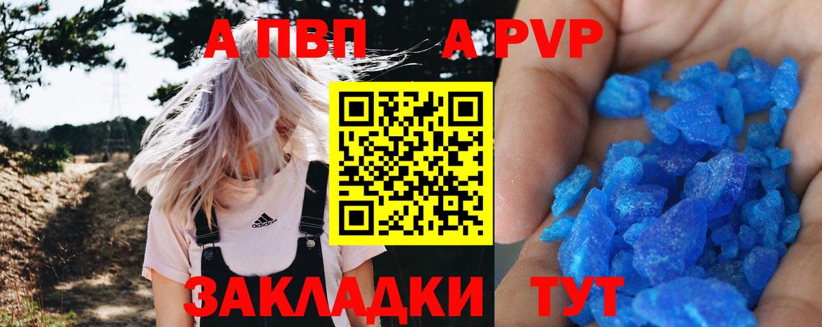 А ПВП крисы CK Елец