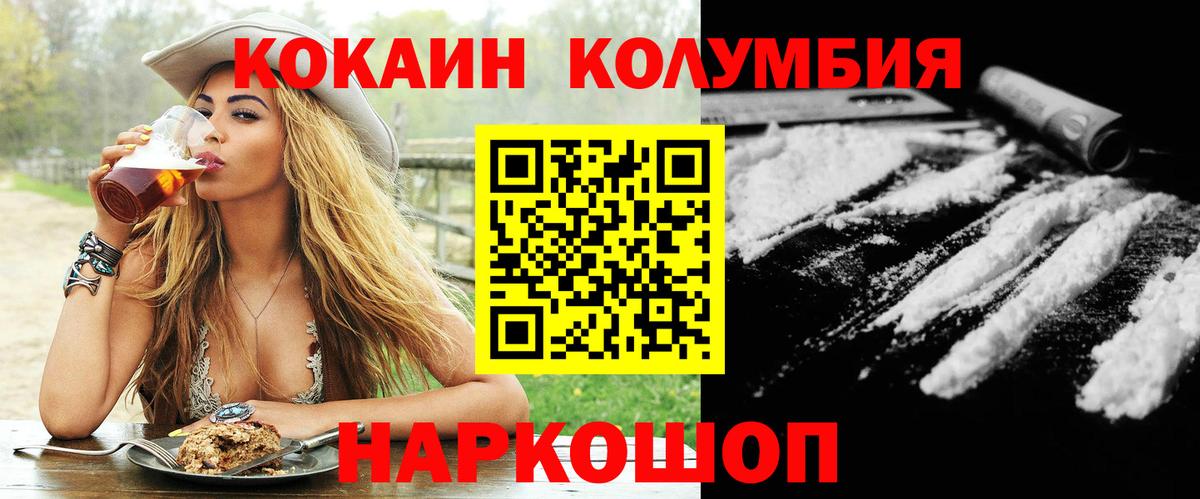 Елец  КОКАИН Колумбийский  Вход с VPN  COCAIN 98% 