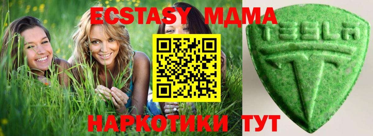 кракен как войти  Ecstasy 280мг  Вход с VPN  мориарти Telegram  Елец  ЭКСТАЗИ XTC 