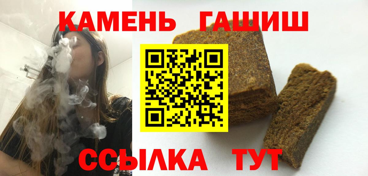 ГАШИШ гашик  Вход с VPN  Елец 
