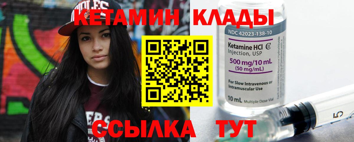 Елец  Кетамин ketamine  Кетамин ketamine  Вход с VPN 