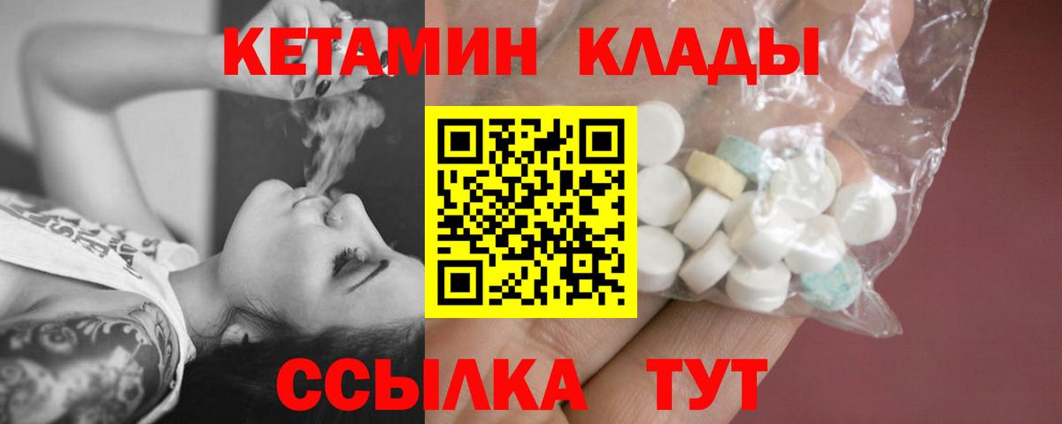 КЕТАМИН VHQ Елец