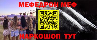 MESCALINE Краснознаменск