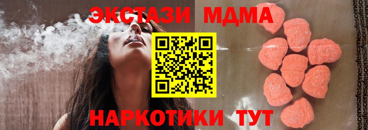 MDMA crystal  Вход с VPN  Елец  MDMA VHQ 