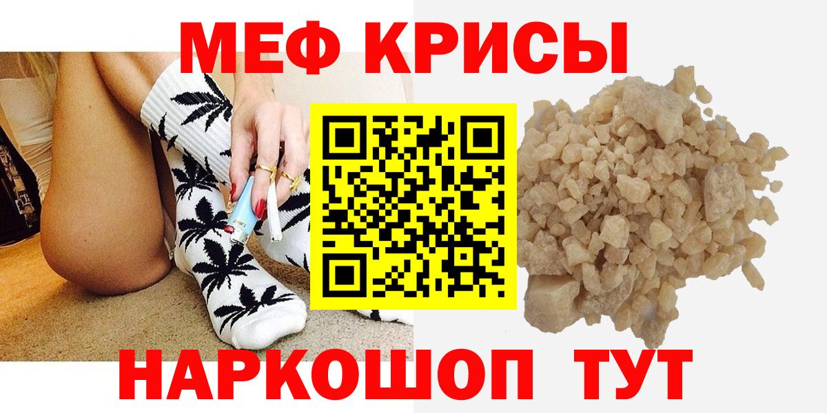 МЕФ  Вход с VPN  МЯУ-МЯУ  Елец  Меф кристаллы  Меф 4 MMC 