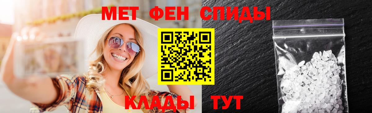 Елец  Метамфетамин  Вход с VPN  МЕТАМФЕТАМИН мет 