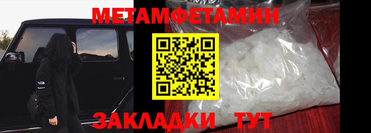 Метамфетамин винт Елец