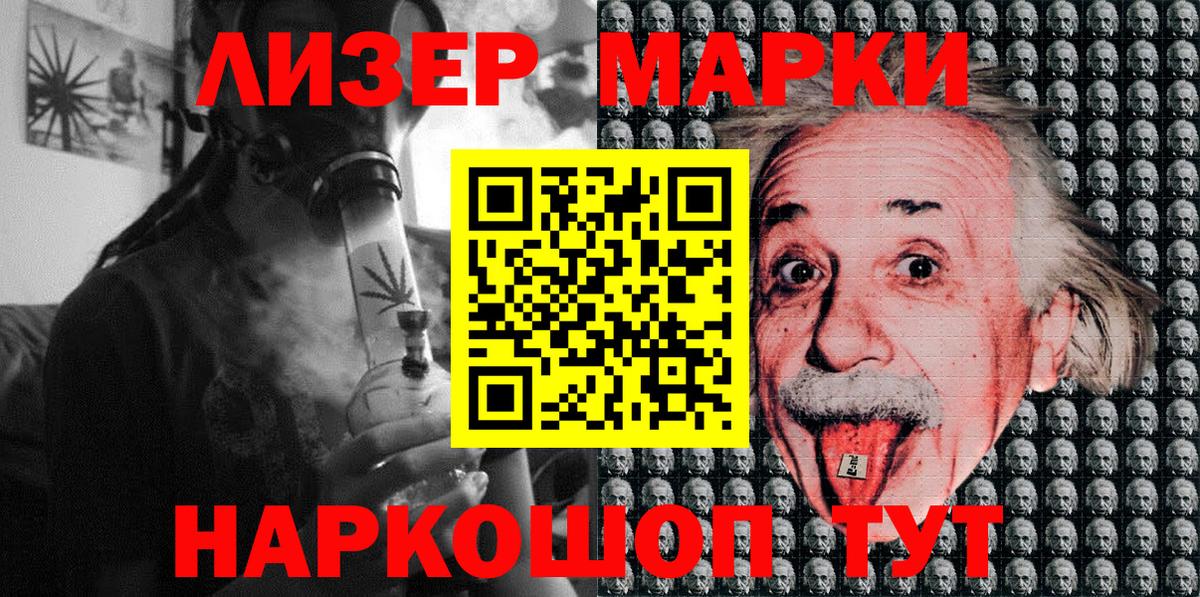 Елец  закладка  Вход с VPN  Наркотические марки 1,8мг 
