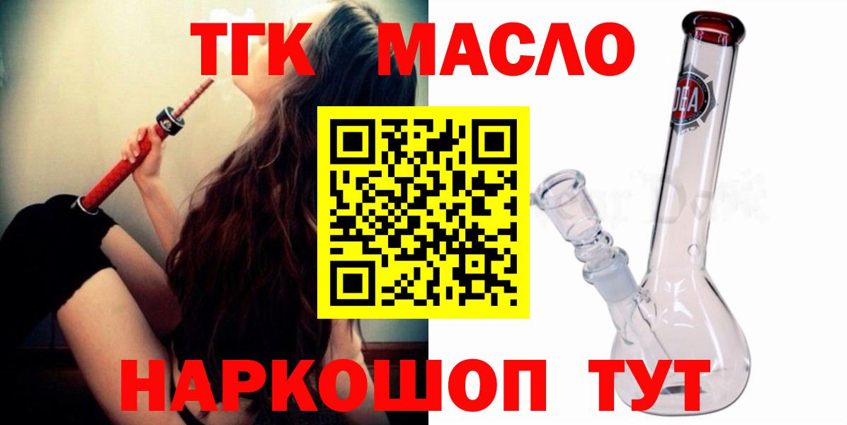 ТГК концентрат  Вход с VPN  Дистиллят ТГК вейп  Елец 