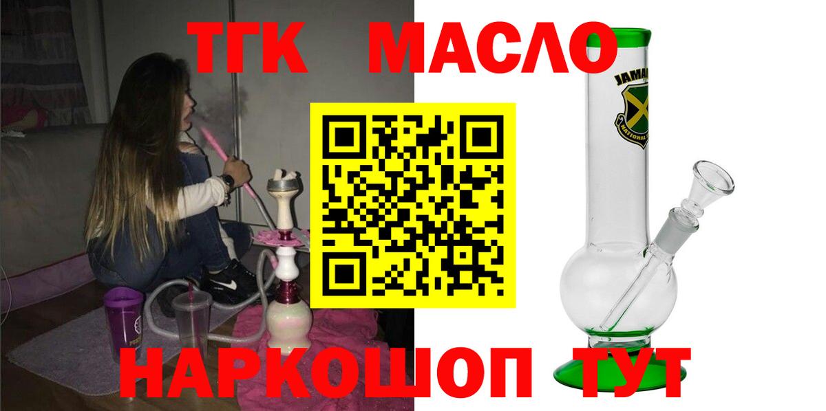 Дистиллят ТГК THC oil Елец