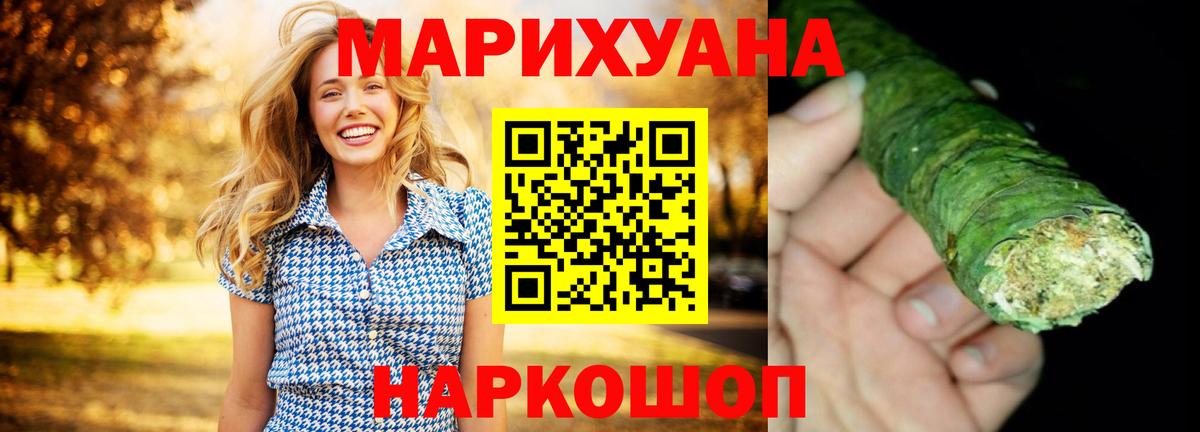 Конопля THC 21%  Вход с VPN  Канабис планчик  Елец  МАРИХУАНА сатива  Бошки Шишки конопля 